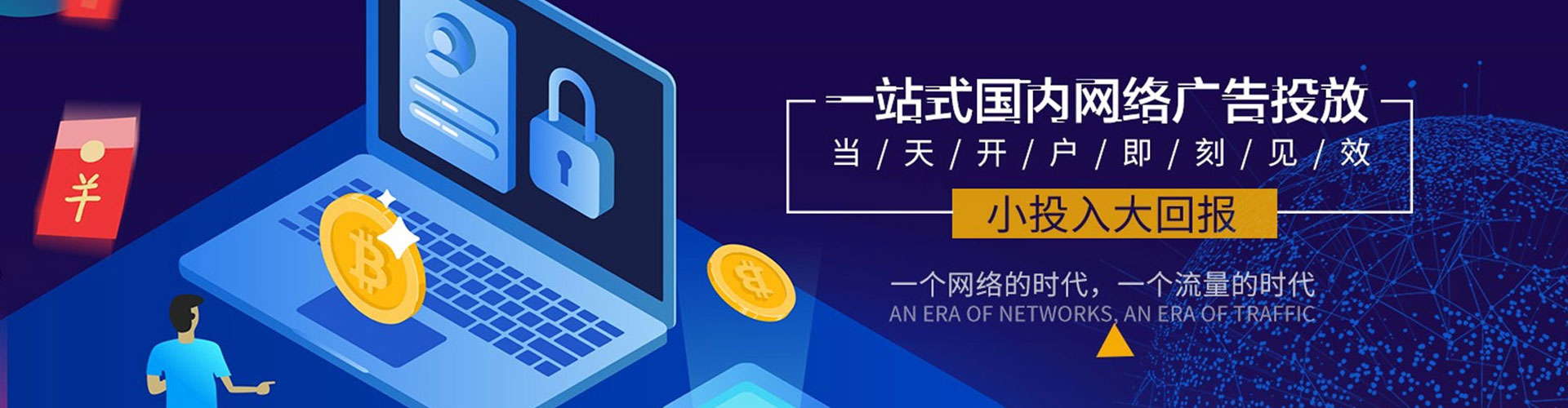 绍兴信息流运营